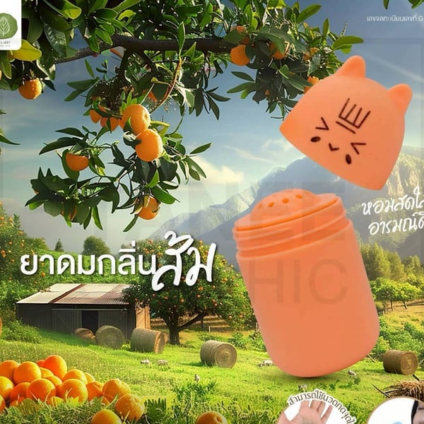 กลิ่นส้ม
